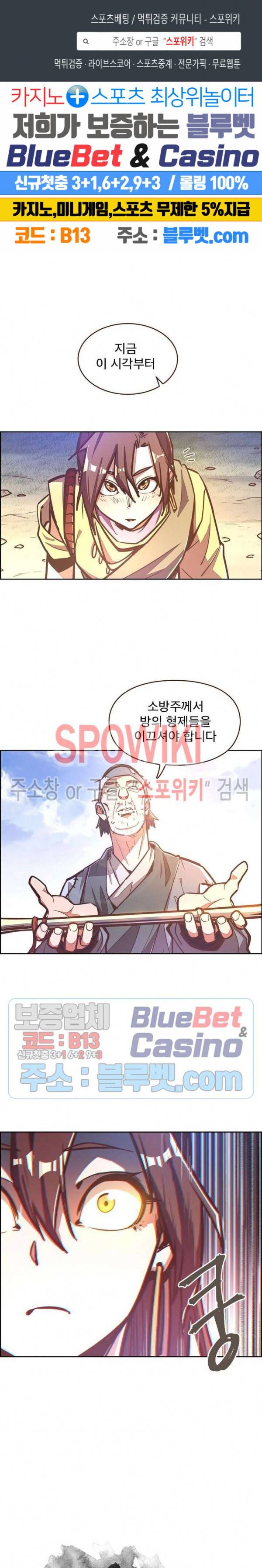 생사결 : 깨어나는 진인 33화 1