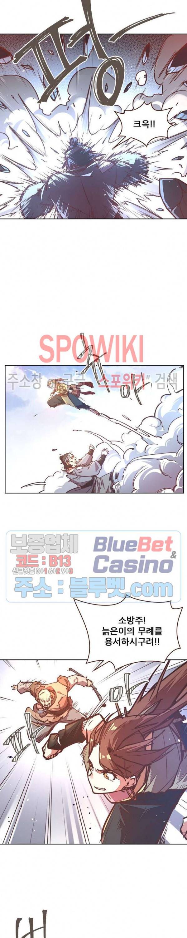 생사결 : 깨어나는 진인 33화 5