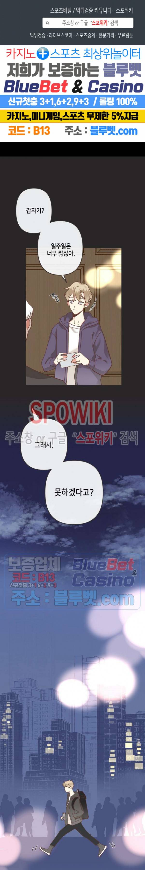 악마의 유혹 81화 1