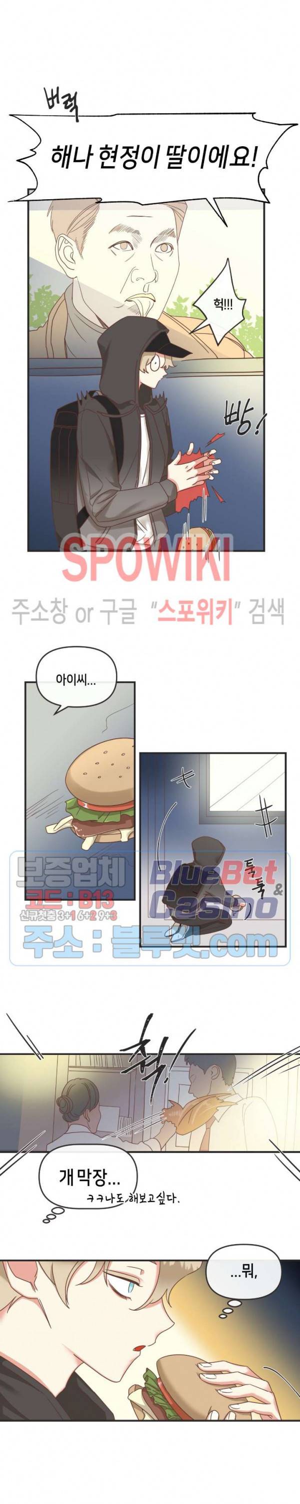 악마의 유혹 81화 4