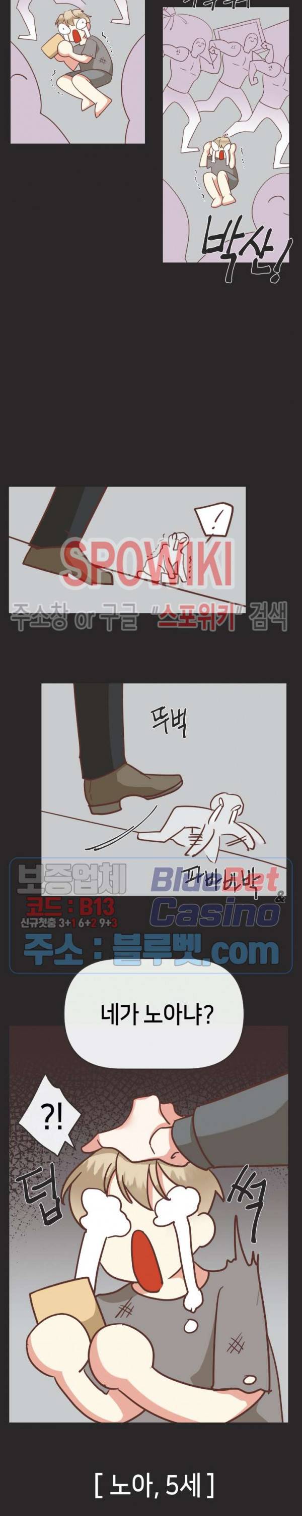 악마의 유혹 81화 6