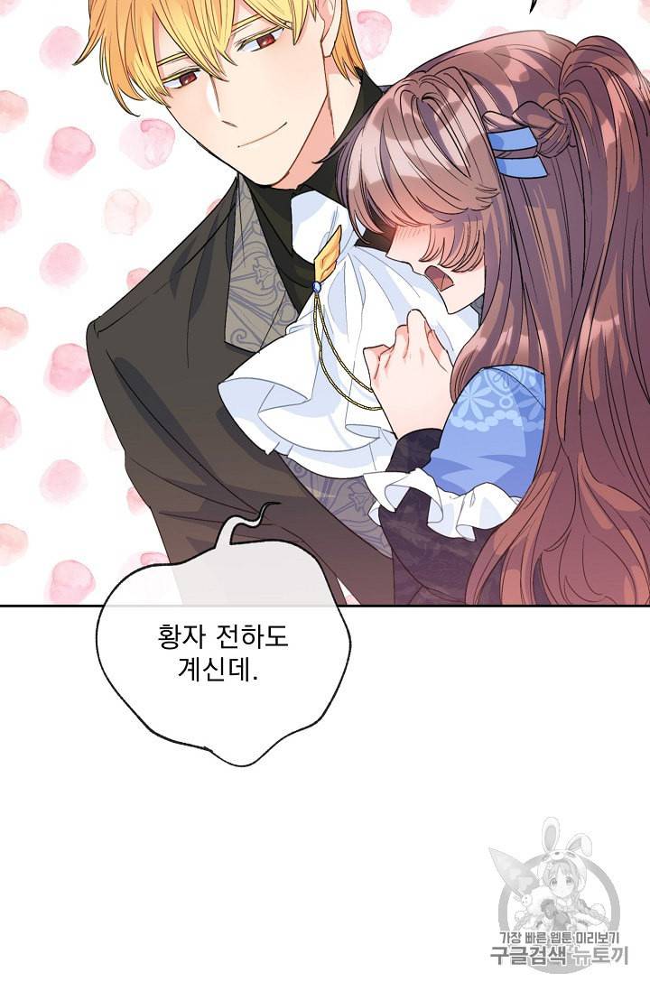 공작부인의 50가지 티 레시피 77화 6