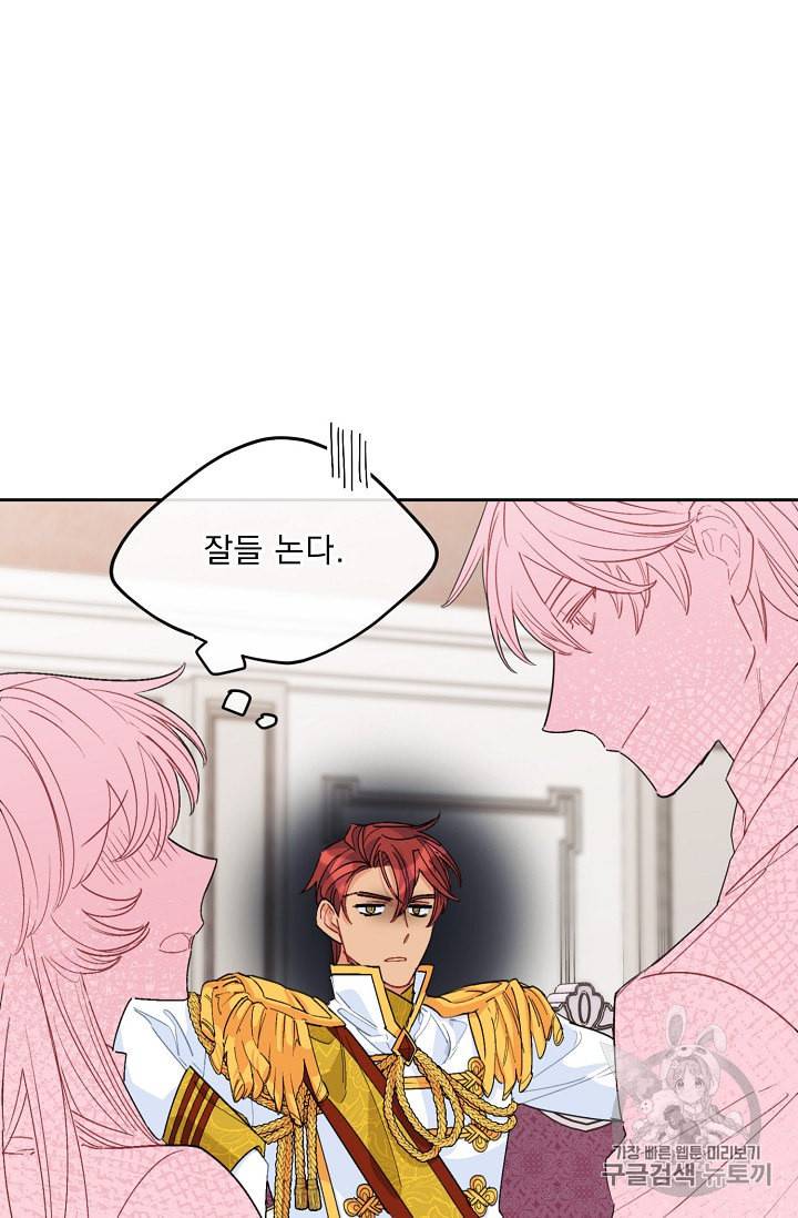 공작부인의 50가지 티 레시피 77화 7