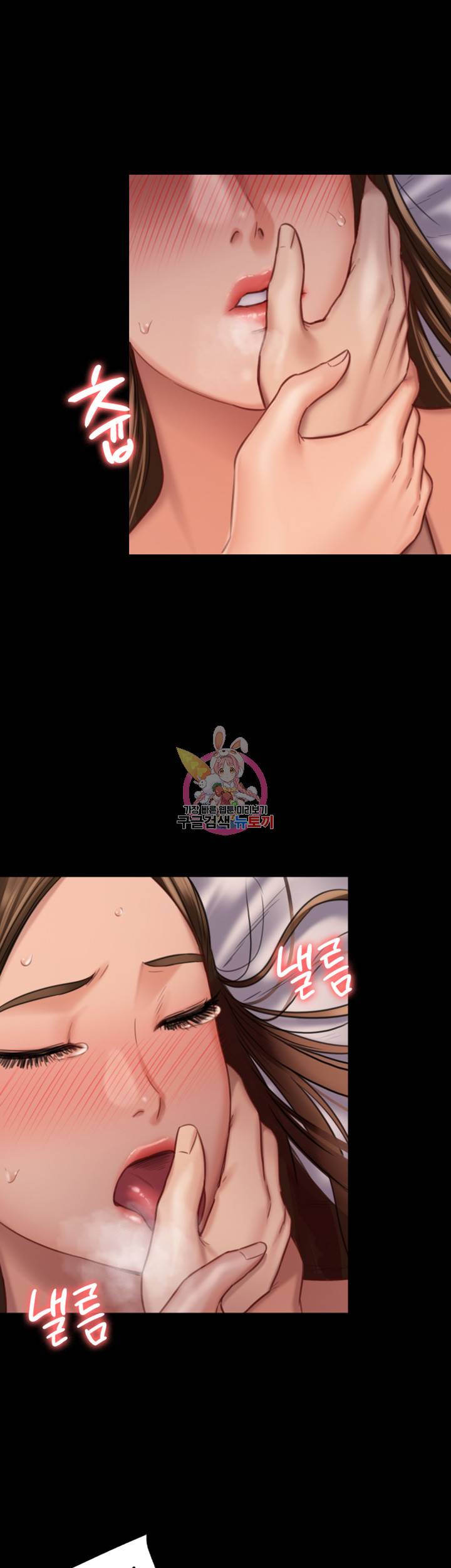 집주인 딸내미 124화 1