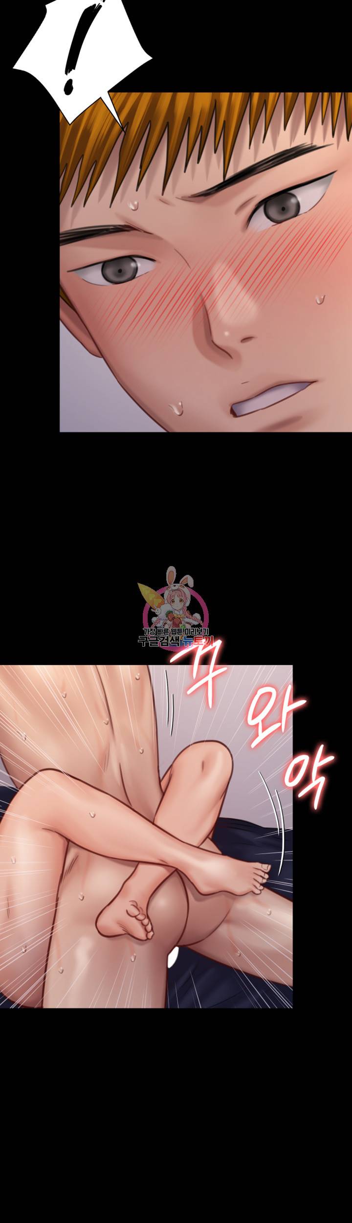 집주인 딸내미 124화 2