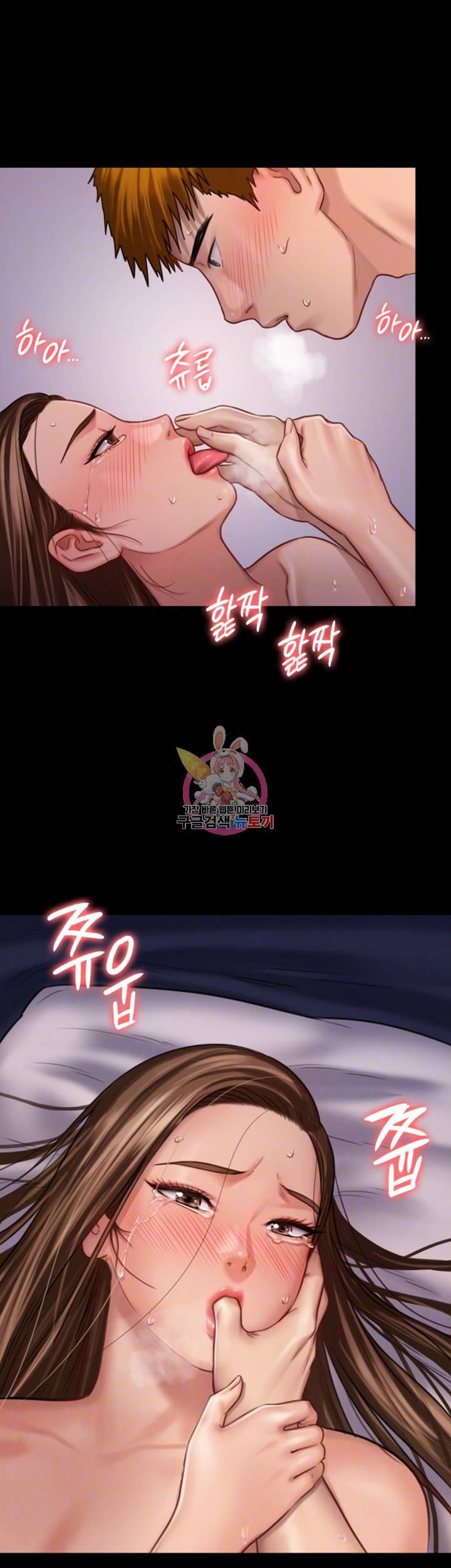집주인 딸내미 124화 4
