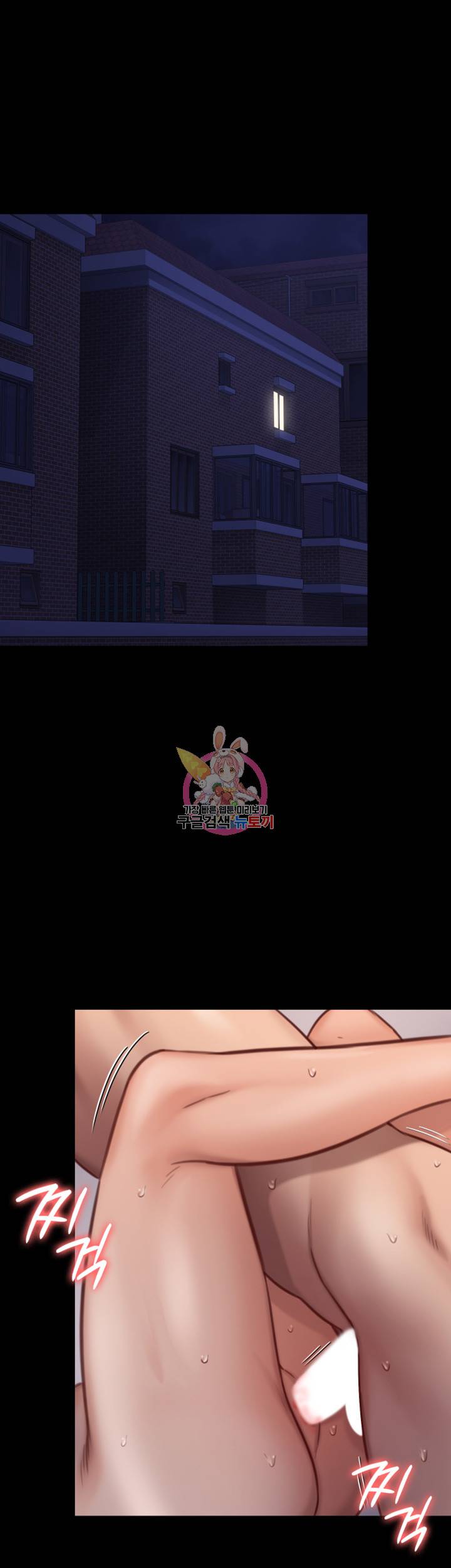 집주인 딸내미 124화 7