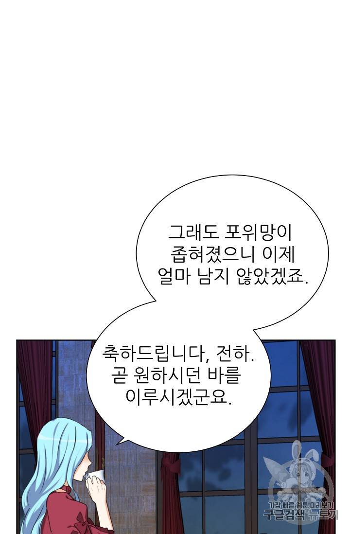폭군의 행방 110화 3