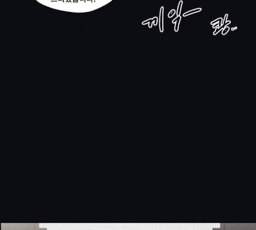 친애하는 X 52화 2
