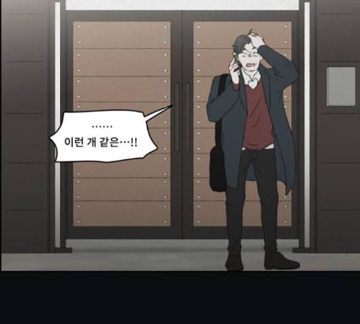 친애하는 X 52화 3