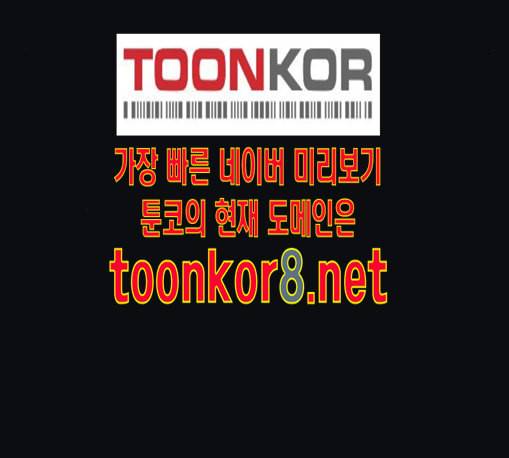 친애하는 X 52화 4
