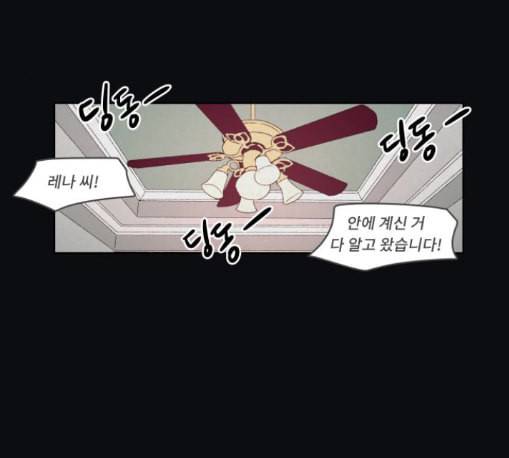 친애하는 X 52화 5