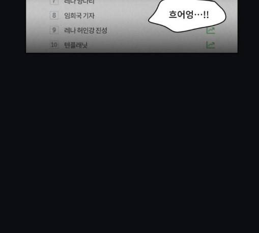 친애하는 X 52화 8