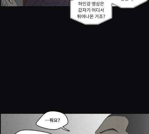 친애하는 X 52화 11
