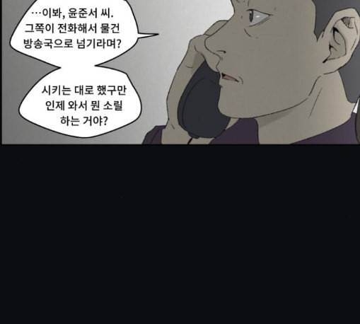 친애하는 X 52화 12