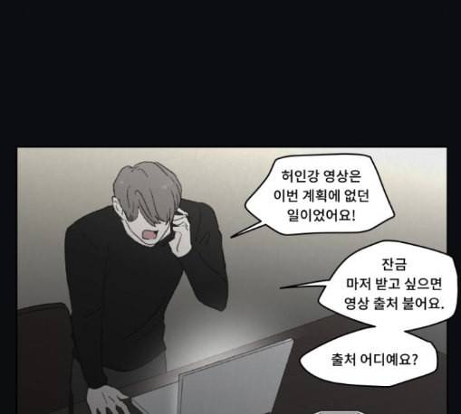 친애하는 X 52화 13