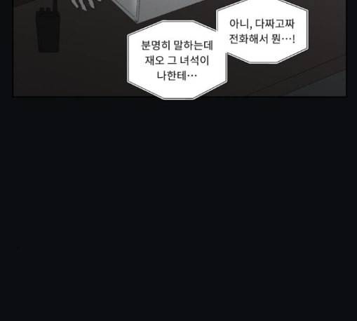 친애하는 X 52화 14