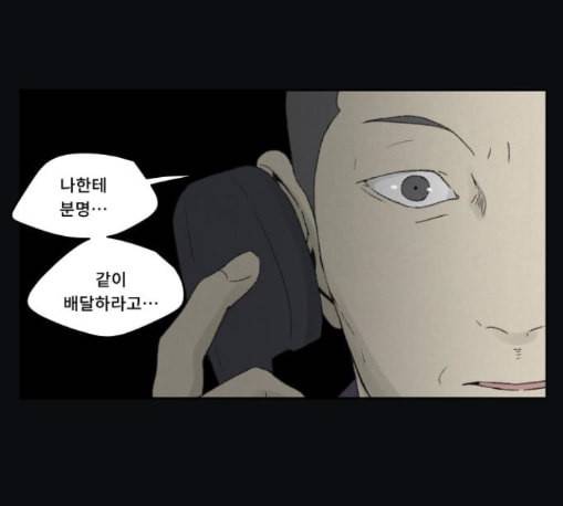 친애하는 X 52화 15