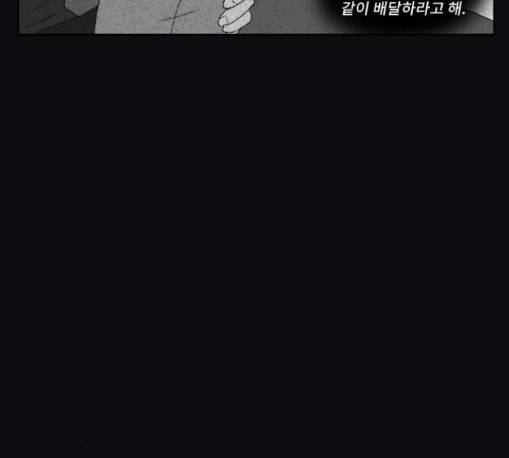 친애하는 X 52화 17