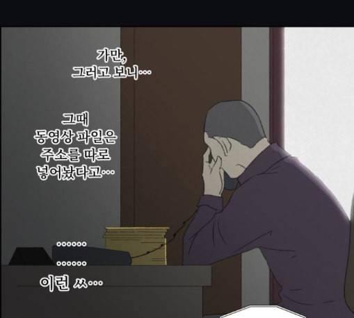친애하는 X 52화 18