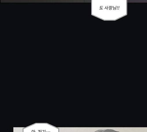 친애하는 X 52화 19