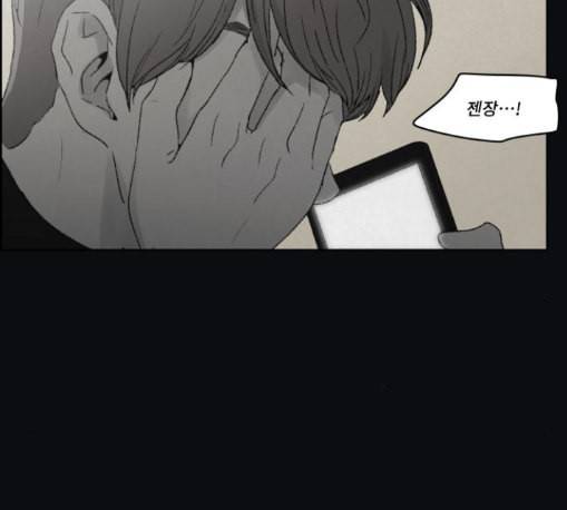 친애하는 X 52화 22