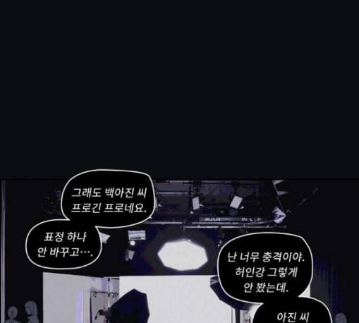 친애하는 X 52화 25