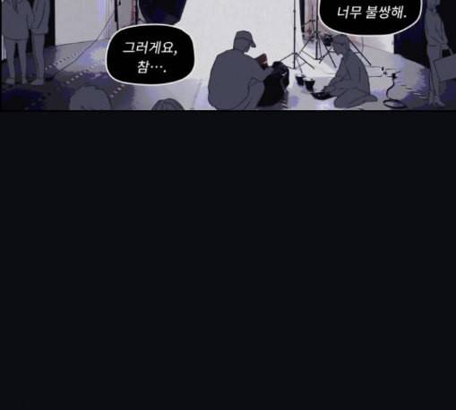 친애하는 X 52화 26