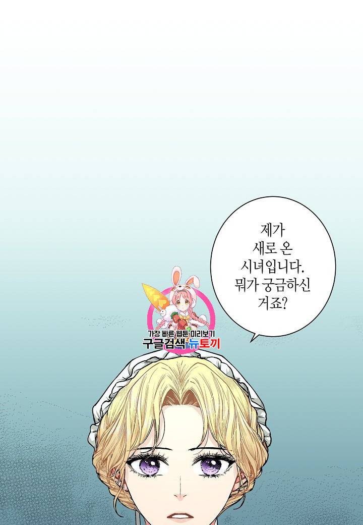 엘스카르 8화 1