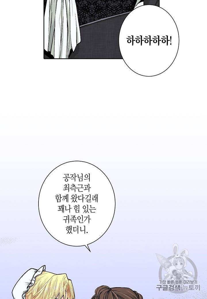 엘스카르 8화 6
