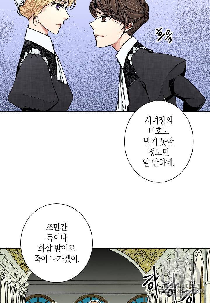 엘스카르 8화 7
