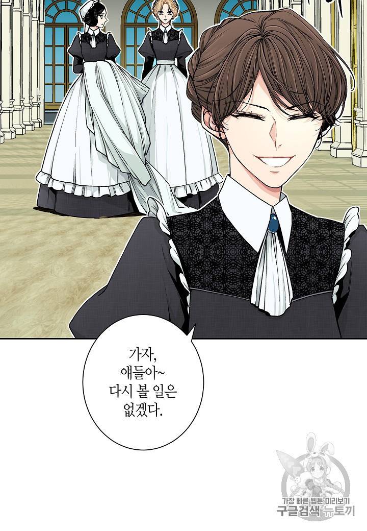 엘스카르 8화 8
