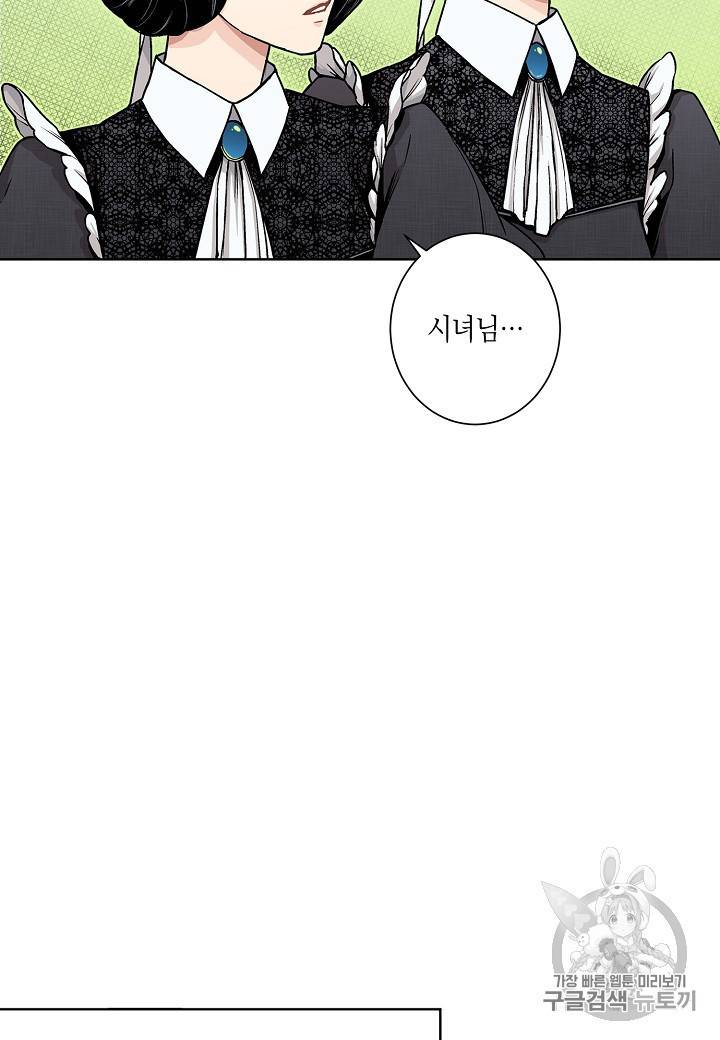엘스카르 8화 10