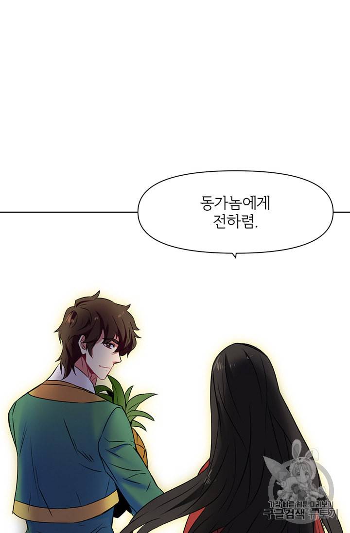 적국 황제의 노예가 되었습니다 3화 4