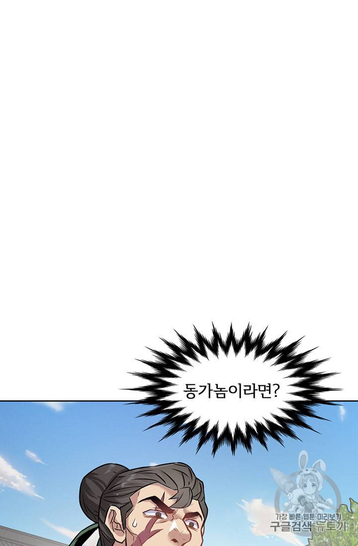 적국 황제의 노예가 되었습니다 3화 8