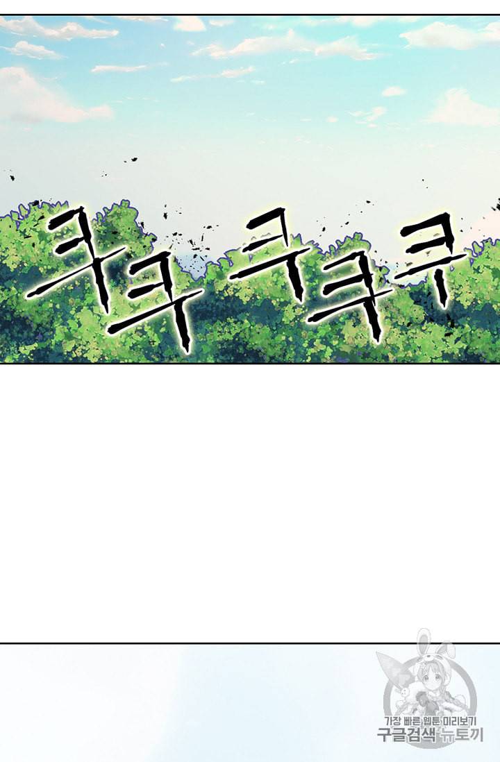 적국 황제의 노예가 되었습니다 3화 13