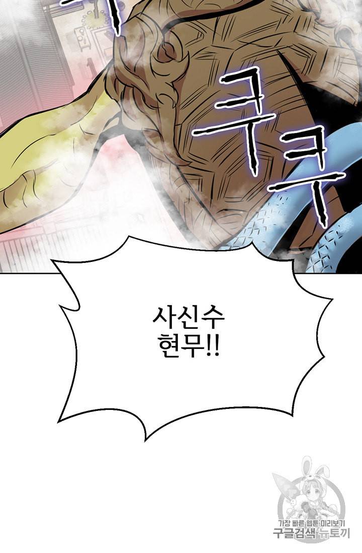 적국 황제의 노예가 되었습니다 3화 17