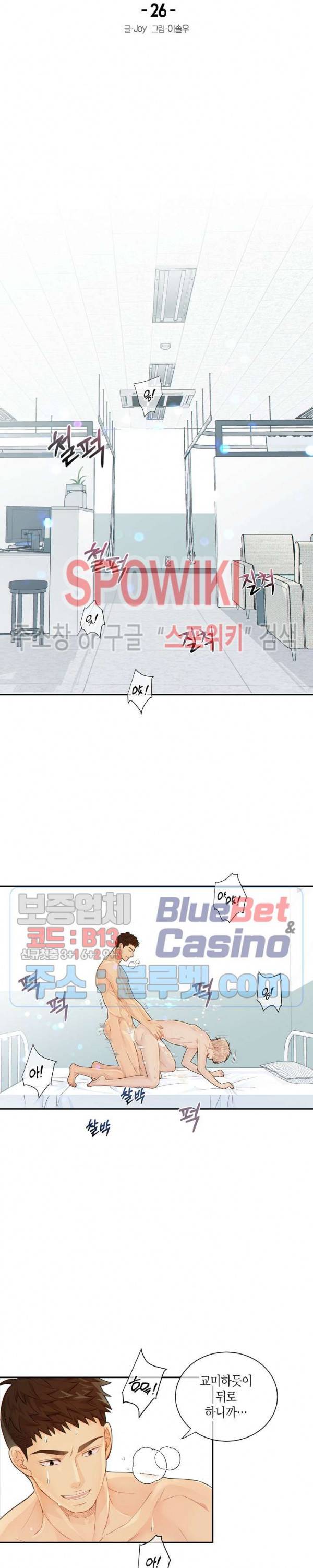 개와 늑대의 시간 26화 2