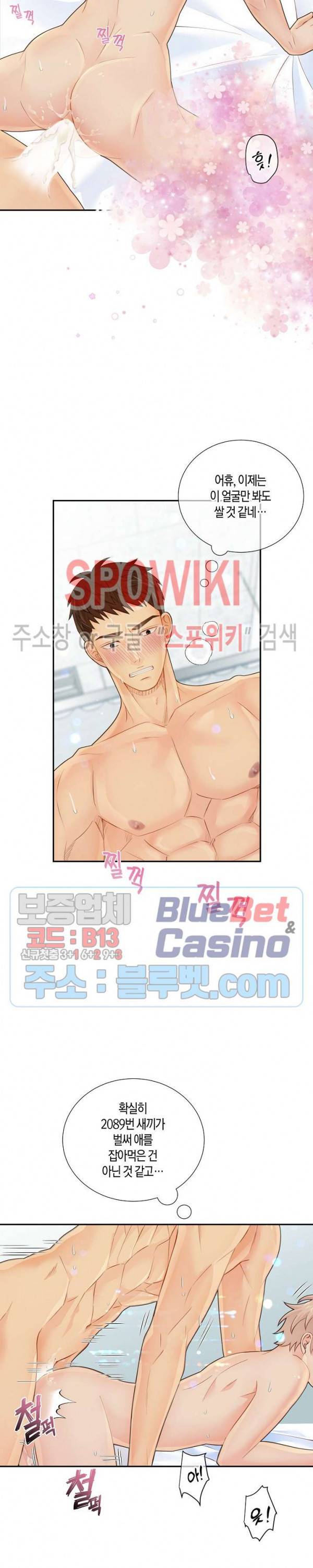 개와 늑대의 시간 26화 4