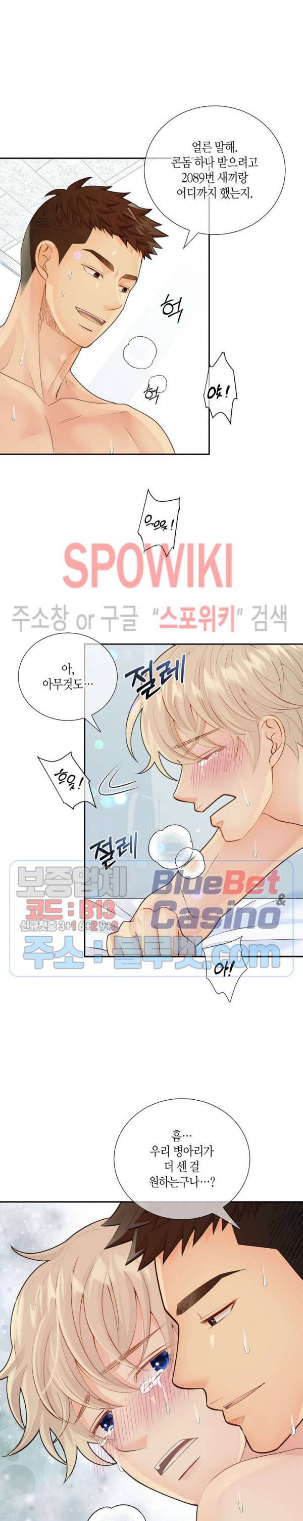 개와 늑대의 시간 26화 5