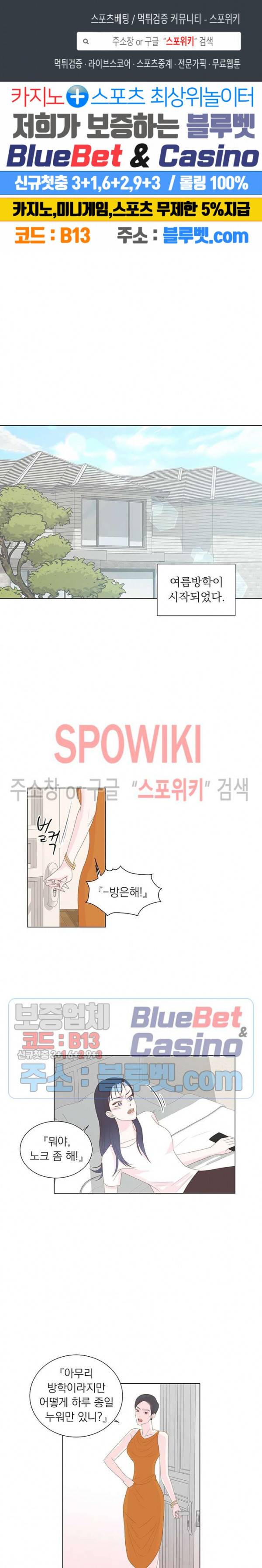 씨방것들 22화 1