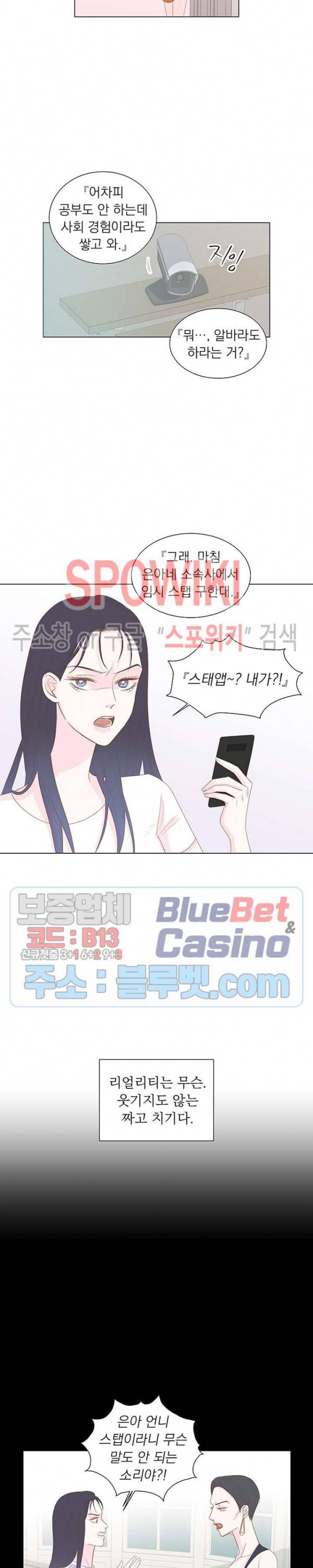 씨방것들 22화 2