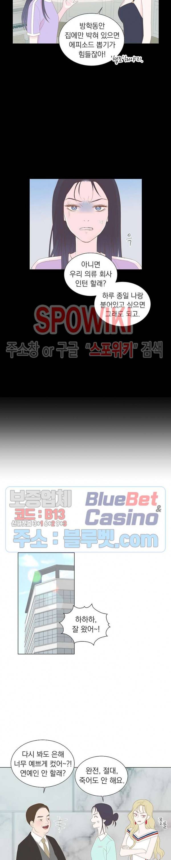 씨방것들 22화 3