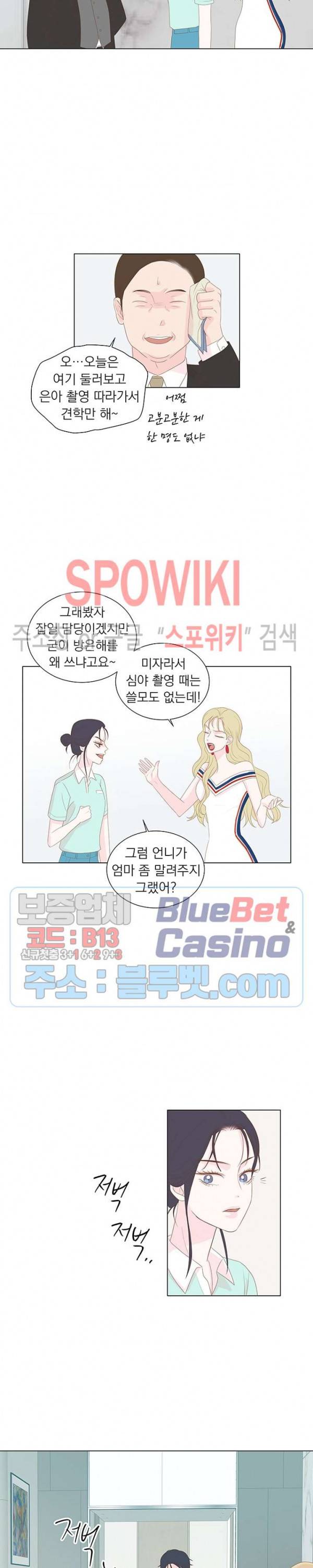 씨방것들 22화 4