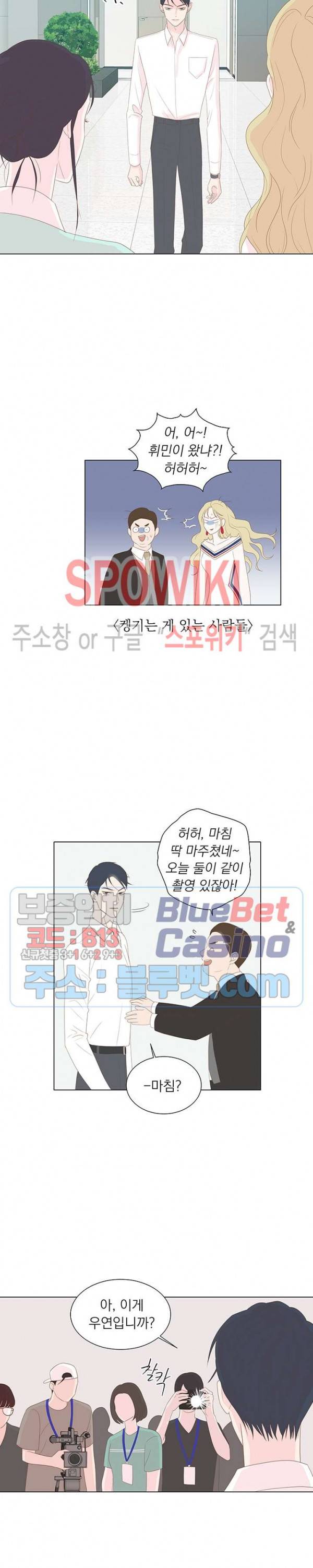 씨방것들 22화 5