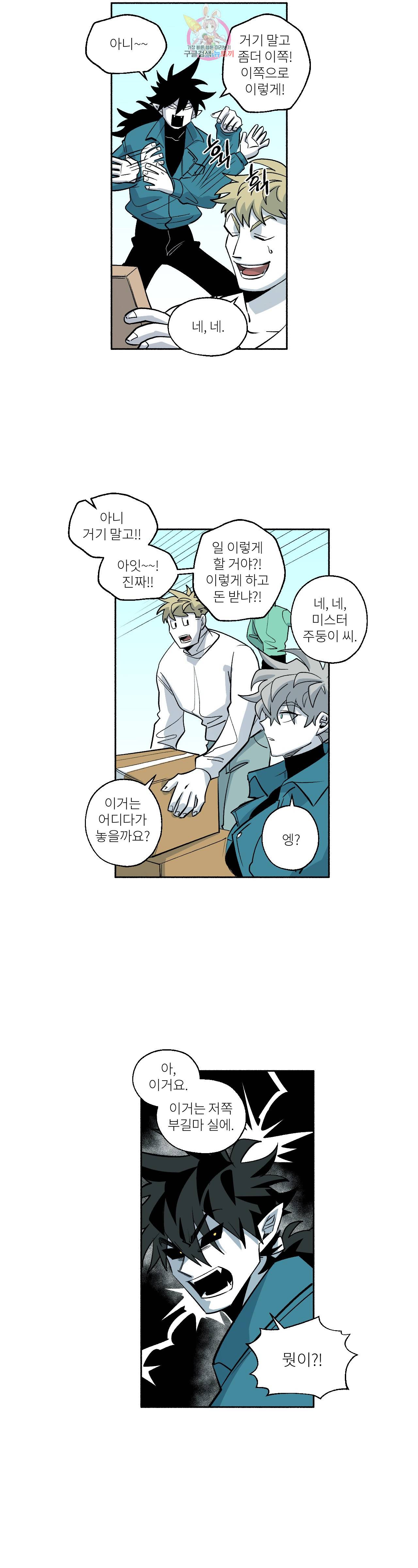 롤플레잉겜만화 183화 3부 93화 - 그 후(5) 2