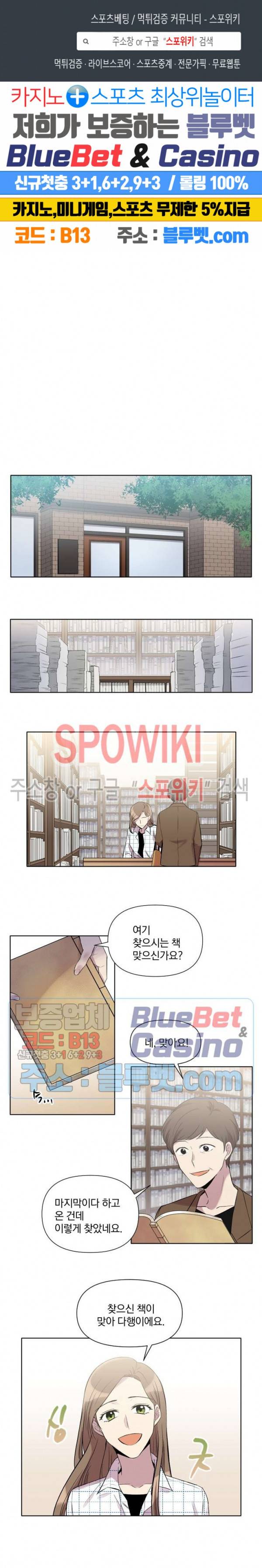 고서점 로망스 1화 1