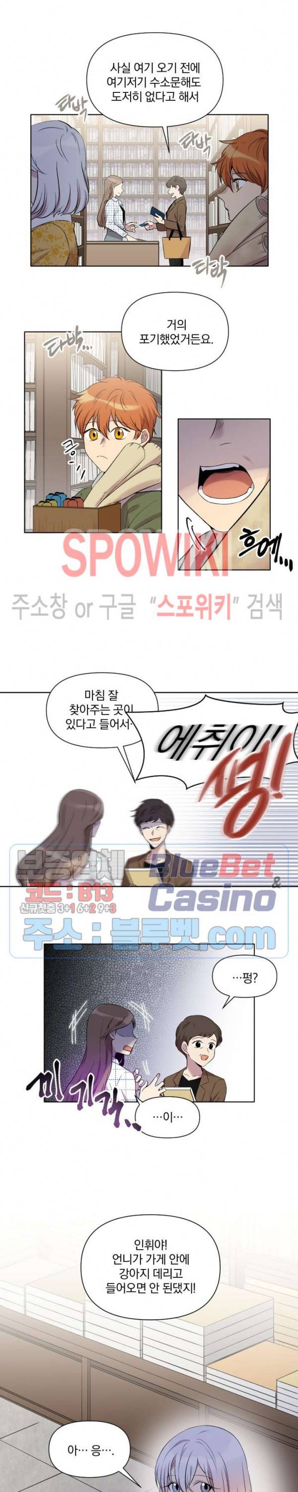 고서점 로망스 1화 2