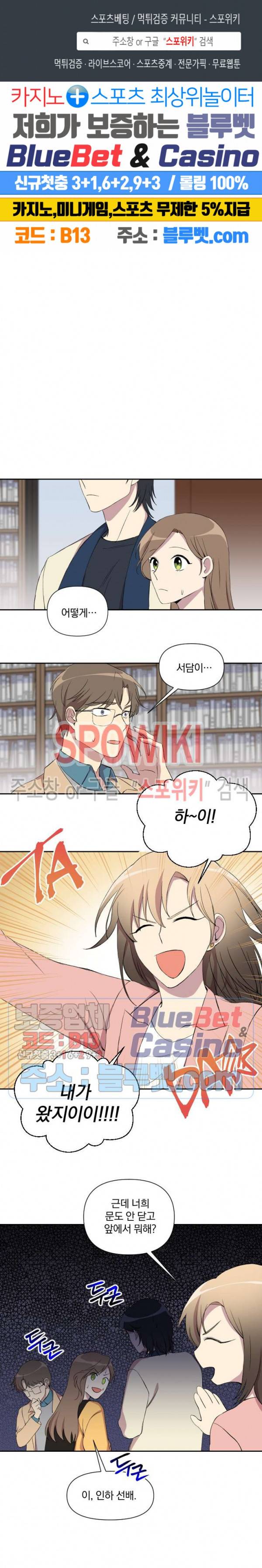 고서점 로망스 11화 1