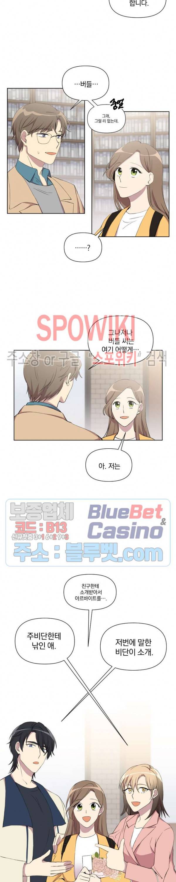 고서점 로망스 11화 3